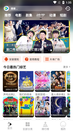 ������Ƶapp�ٷ����ذ�װ