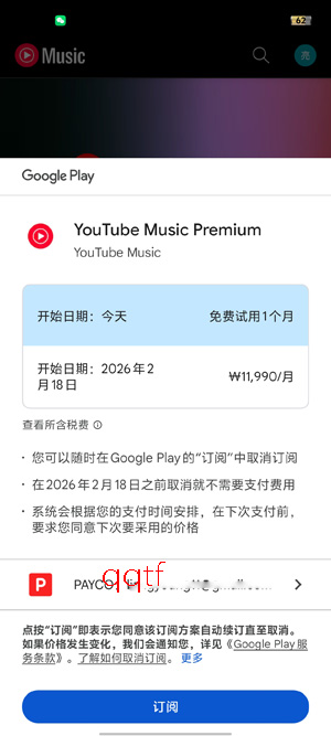 YouTube Music���°�(YT Music)