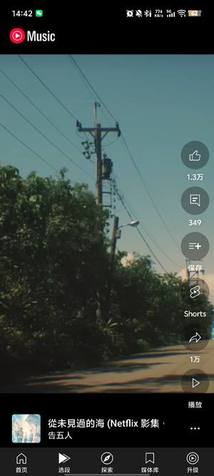 YouTube Music���°�(YT Music)