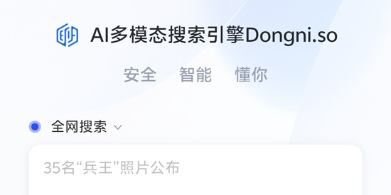 ����AI����app�ٷ���