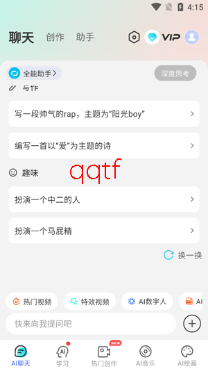 DeepAIȫ�����ְ�׿��