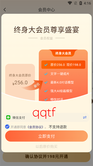 DeepAIȫ�����ְ�׿��