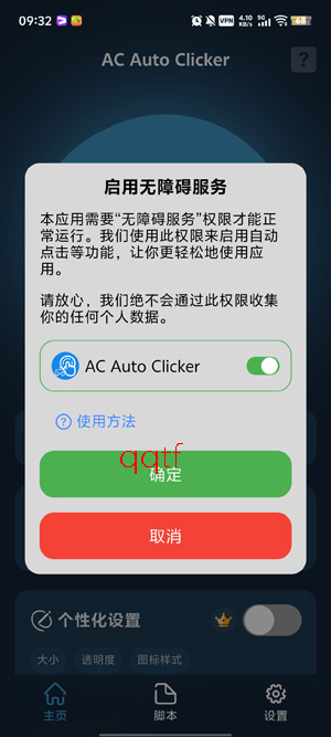 AC������app���°�