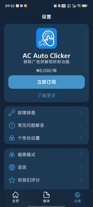 AC������app���°�