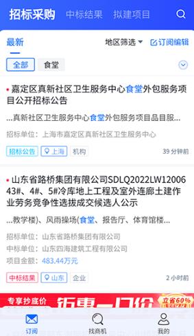 �����б�ƽ̨app���°�