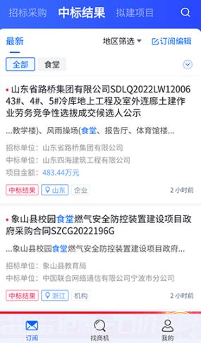 �����б�ƽ̨app���°�