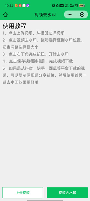 ��ţȥˮӡapp�ٷ�����