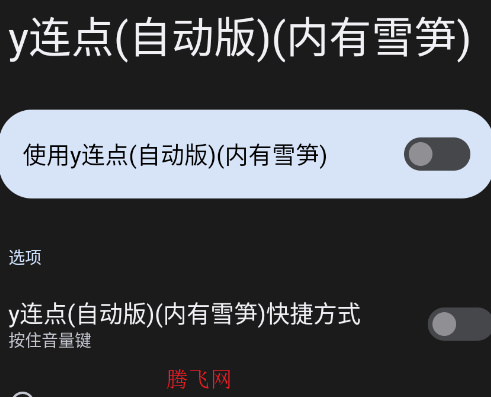 y�����Զ�������ѩ��app�ֻ���