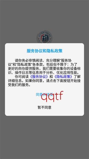 iʱ���ǻ�У԰app���°�