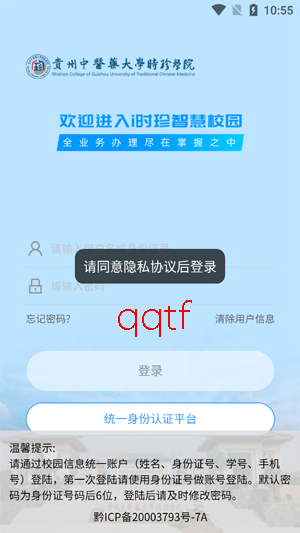 iʱ���ǻ�У԰app���°�