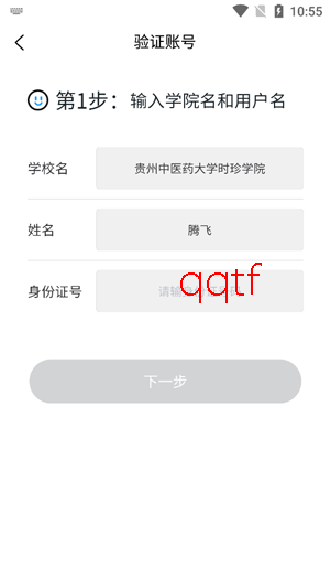 iʱ���ǻ�У԰app���°�