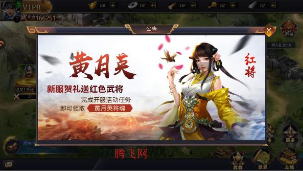 三国群英志最新版本 三国群英志最新版本