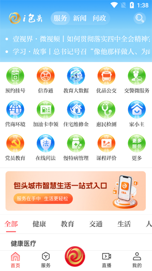 i��ͷapp�ٷ���