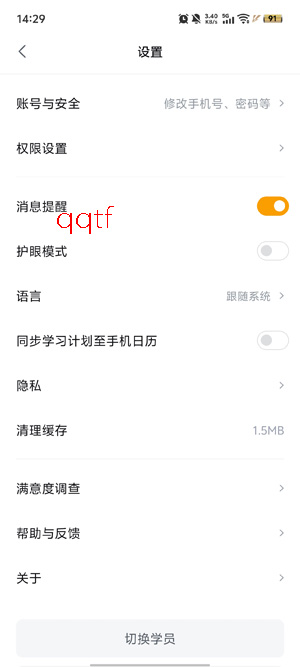 ѧ��˼����app���°�