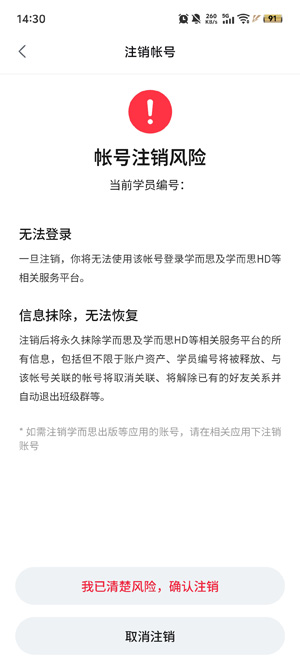 ѧ��˼����app���°�