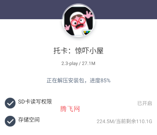 托卡惊吓小屋官方版 托卡惊吓小屋官方版