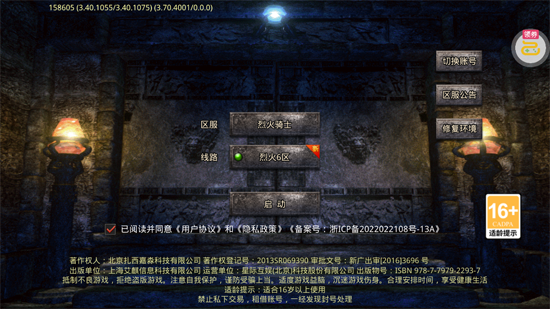 烈火骑士天天1000免费版 烈火骑士天天1000免费版