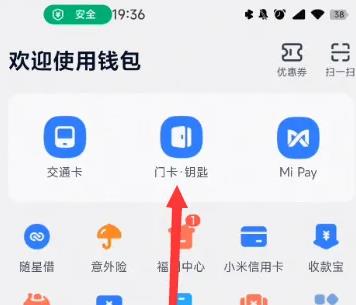 小米智能卡app提取版 小米智能卡app提取版