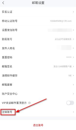 中国移动139邮箱App官方版 中国移动139邮箱App官方版