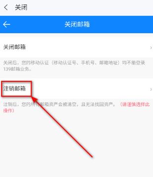 中国移动139邮箱App官方版 中国移动139邮箱App官方版
