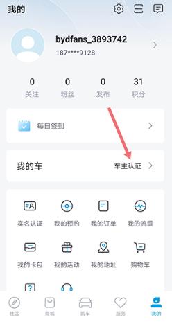 比亚迪海洋app安卓版 比亚迪海洋app安卓版