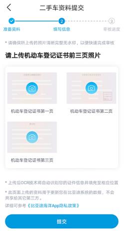 比亚迪海洋app安卓版 比亚迪海洋app安卓版