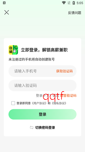元气兼职app安卓版 元气兼职app安卓版