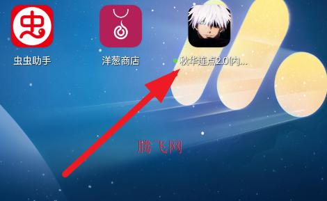 �ﻪ����2.0�ڲ���app�ֻ���