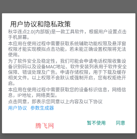 �ﻪ����2.0�ڲ���app�ֻ���