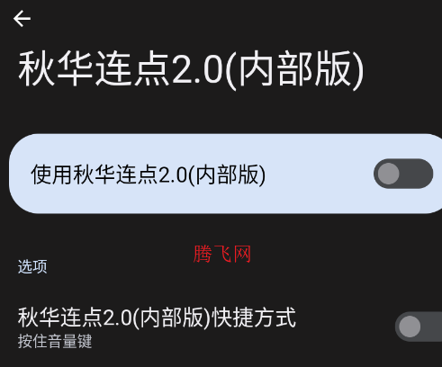 �ﻪ����2.0�ڲ���app�ֻ���