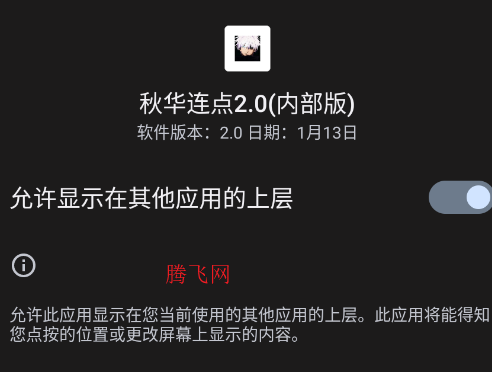 �ﻪ����2.0�ڲ���app�ֻ���