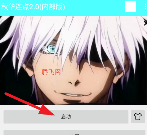 �ﻪ����2.0�ڲ���app�ֻ���