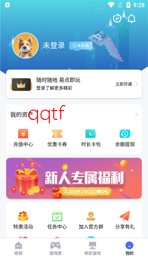 �׵����Ƶ���app�ٷ���