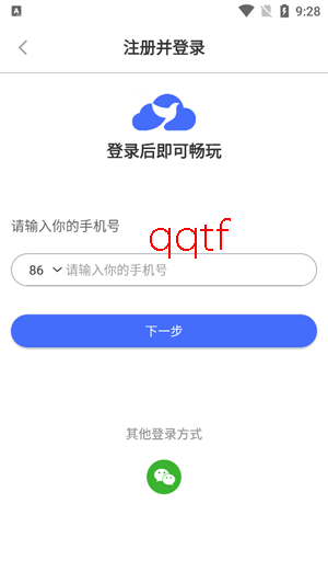 �׵����Ƶ���app�ٷ���