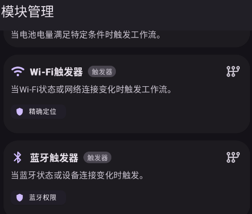 vFlow�Զ�������app�ֻ���