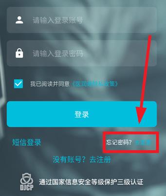 ҽ��ͨapp���°�