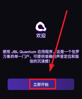 jblquantum���ܶ���app