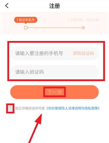 向日葵保险人app最新版 向日葵保险人app最新版
