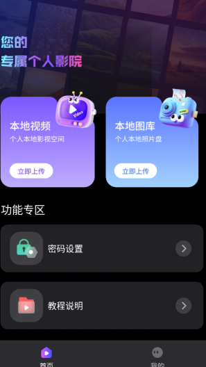 ���ⲥ����app�ֻ���