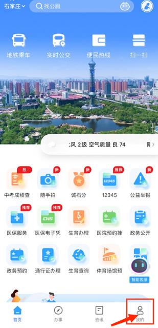 石i民app官方版 石i民app官方版