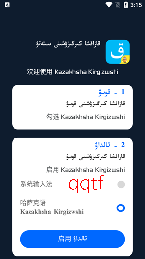 �������뷨Kazakhsha Kirgizwshi���°汾