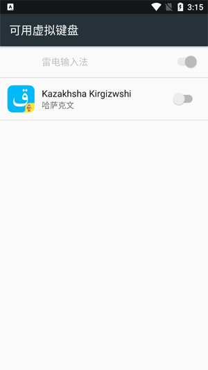 �������뷨Kazakhsha Kirgizwshi���°汾