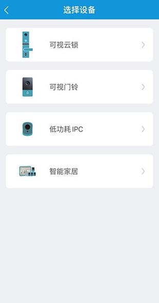 叮叮智能门锁app安卓版 叮叮智能门锁app安卓版