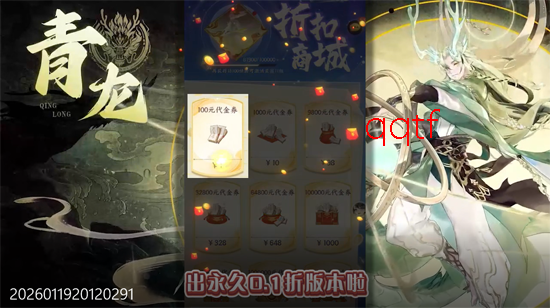 我的御剑日记0.1折日送6480 我的御剑日记0.1折日送6480