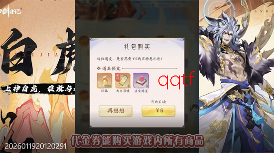 我的御剑日记0.1折日送6480 我的御剑日记0.1折日送6480