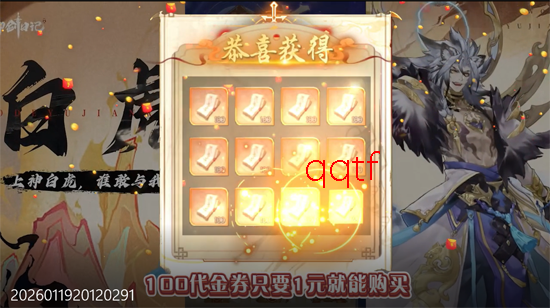 我的御剑日记0.1折日送6480 我的御剑日记0.1折日送6480