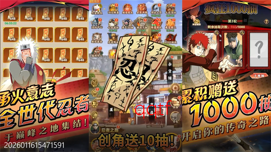 忍者时刻0.1折送千抽 忍者时刻0.1折送千抽