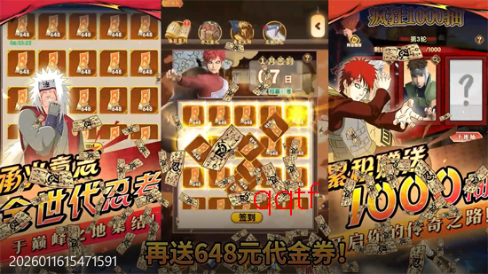 忍者时刻0.1折送千抽 忍者时刻0.1折送千抽