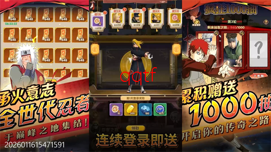 忍者时刻0.1折送千抽 忍者时刻0.1折送千抽