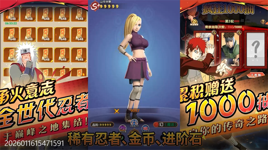 忍者时刻0.1折送千抽 忍者时刻0.1折送千抽